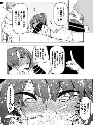 [復八磨直兎] 催眠天国 Challenge 06_004