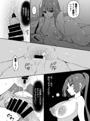 [復八磨直兎] 催眠天国 Challenge 06_011