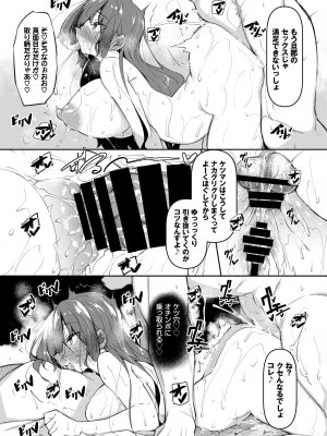 [復八磨直兎] 催眠天国 Challenge 06_021