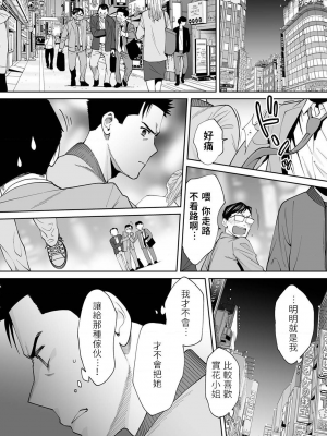 [桂あいり] 夫の部下にイかされちゃう…」抗えず感じてしまう不倫妻 14_009