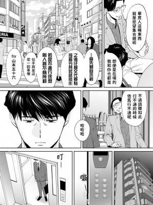 [桂あいり] 夫の部下にイかされちゃう…」抗えず感じてしまう不倫妻 14_011