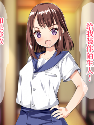 [新桥月白日语社](同人CG集) [銀の星亭 (田宮秋人)] 水泳部の姪を合宿所でバイトする俺が催眠調教!_007