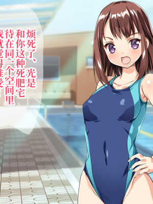 [新桥月白日语社](同人CG集) [銀の星亭 (田宮秋人)] 水泳部の姪を合宿所でバイトする俺が催眠調教!_082
