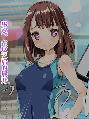 [新桥月白日语社](同人CG集) [銀の星亭 (田宮秋人)] 水泳部の姪を合宿所でバイトする俺が催眠調教!_083
