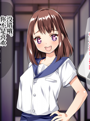 [新桥月白日语社](同人CG集) [銀の星亭 (田宮秋人)] 水泳部の姪を合宿所でバイトする俺が催眠調教!_096