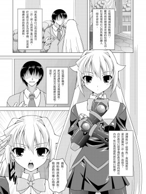 (COMIC1☆4) [LIVE HOUSE (RAVEN)] ララ☆ヴァイ (アルカナハート)_06
