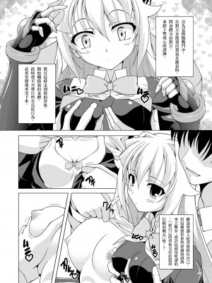 (COMIC1☆4) [LIVE HOUSE (RAVEN)] ララ☆ヴァイ (アルカナハート)_07