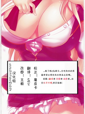 [CE家族社] (C81) [あいてむぼっくす (ぽ～しょん)] ニクマン (僕は友達が少ない)_CE_013_016