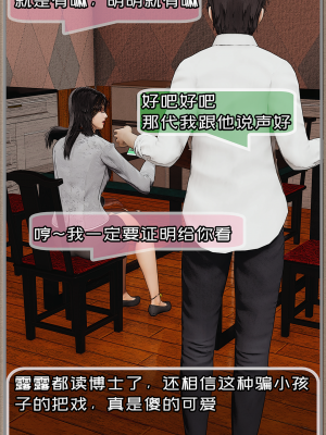 [Cummycucky]  绿帽回忆录 圣诞特别篇 露露的许愿_004
