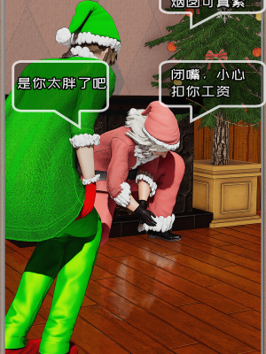 [Cummycucky]  绿帽回忆录 圣诞特别篇 露露的许愿_008