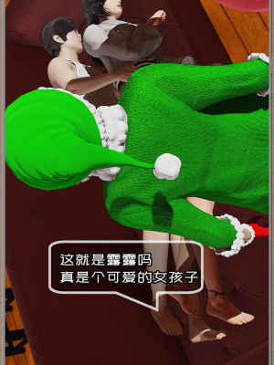 [Cummycucky]  绿帽回忆录 圣诞特别篇 露露的许愿_009