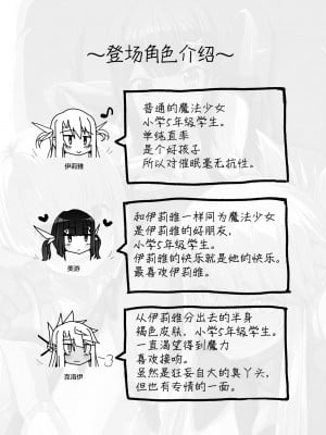 [えくりぷす (朧月)] プリズマ三姉妹とカルデアイかせ屋おじさん (Fate Grand Order) [甜族星人赞助汉化] [Digital]_002
