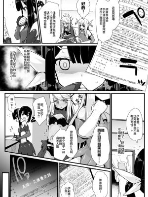 [えくりぷす (朧月)] プリズマ三姉妹とカルデアイかせ屋おじさん (Fate Grand Order) [甜族星人赞助汉化] [Digital]_004