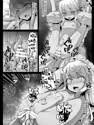 [えくりぷす (朧月)] プリズマ三姉妹とカルデアイかせ屋おじさん (Fate Grand Order) [甜族星人赞助汉化] [Digital]_020