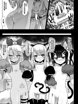 [えくりぷす (朧月)] プリズマ三姉妹とカルデアイかせ屋おじさん (Fate Grand Order) [甜族星人赞助汉化] [Digital]_021