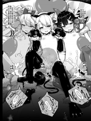 [えくりぷす (朧月)] プリズマ三姉妹とカルデアイかせ屋おじさん (Fate Grand Order) [甜族星人赞助汉化] [Digital]_024