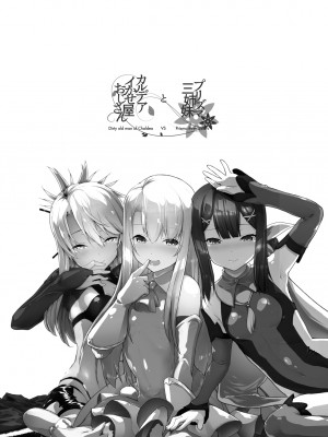 [えくりぷす (朧月)] プリズマ三姉妹とカルデアイかせ屋おじさん (Fate Grand Order) [甜族星人赞助汉化] [Digital]_030