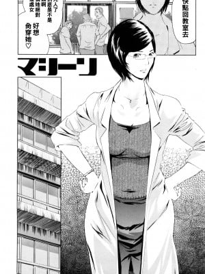 [Clone人間] マシーン_0062