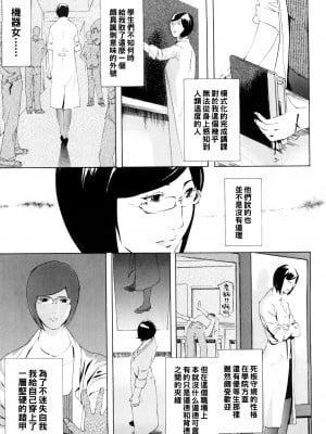 [Clone人間] マシーン_0063