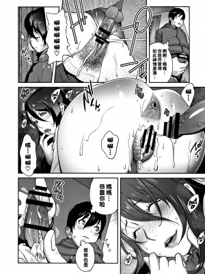 [琴義弓介] 母と姉と青い苺のフロマージュ 最終話_P190