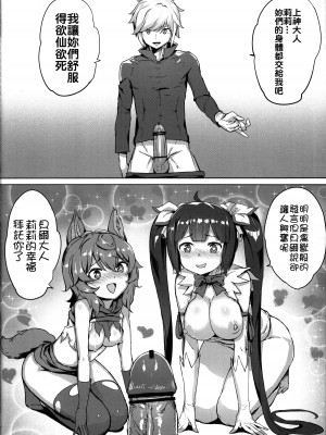 (FF34) [蒼銀之星 (全紅白子)] 地下城的秘密大作戰 (ダンジョンに出会いを求めるのは間違っているだろうか)_IMG_019