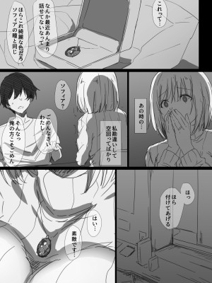 [はりぽてと] 寝取られロシア妻 -紐解かれた彼女の気持- (オリジナル)_061