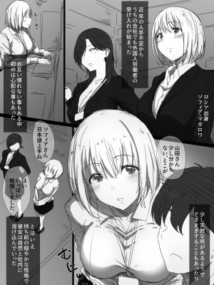 [はりぽてと] 寝取られロシア妻 -紐解かれた彼女の気持- (オリジナル)_002