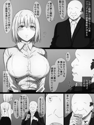 [はりぽてと] 寝取られロシア妻 -紐解かれた彼女の気持- (オリジナル)_009