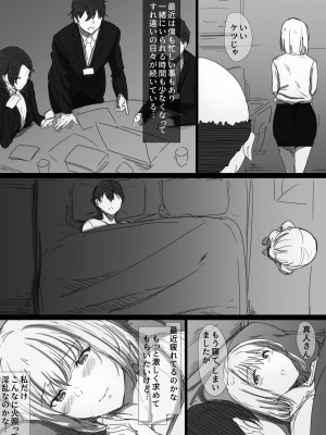 [はりぽてと] 寝取られロシア妻 -紐解かれた彼女の気持- (オリジナル)_010