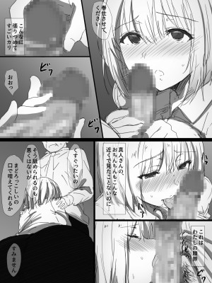 [はりぽてと] 寝取られロシア妻 -紐解かれた彼女の気持- (オリジナル)_015
