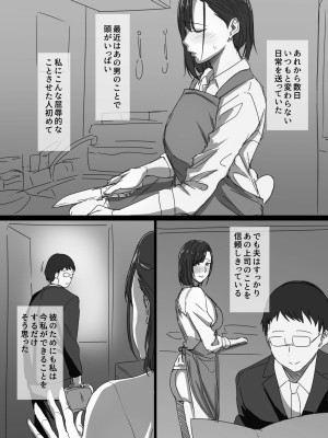 [はりぽてと] 高慢妻が寝取られて -チャラ男の巨根に堕ちたプライド- (オリジナル)_020