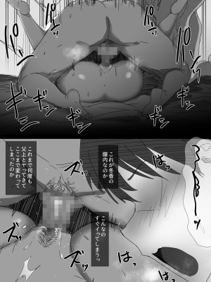 [はりぽてと] 気が強い清楚な人妻令嬢が寝取られるまでの一部始終 (オリジナル)_078