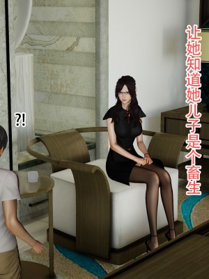 [涼不涼我來說] 班主任金潔 1-4_034