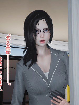 [涼不涼我來說] 班主任金潔 1-4_266