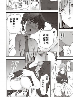 [愛上陸] ふぁみこん 第1-2話 [中国翻訳] [DL版]_022