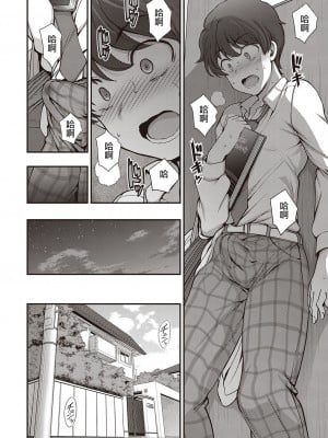 [愛上陸] ふぁみこん 第1-2話 [中国翻訳] [DL版]_028