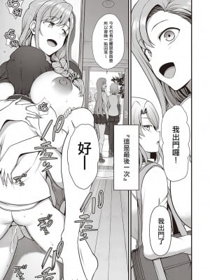 [愛上陸] ふぁみこん 第1-2話 [中国翻訳] [DL版]_075