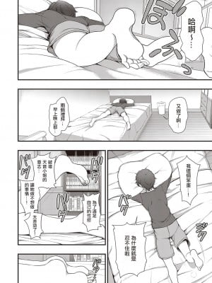 [愛上陸] ふぁみこん 第1-2話 [中国翻訳] [DL版]_078