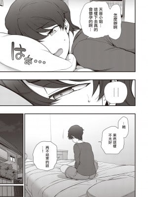 [愛上陸] ふぁみこん 第1-2話 [中国翻訳] [DL版]_079