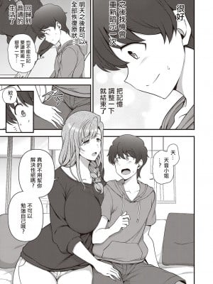 [愛上陸] ふぁみこん 第1-2話 [中国翻訳] [DL版]_081