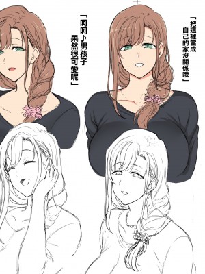 [愛上陸] ふぁみこん 第1-2話 [中国翻訳] [DL版]_109
