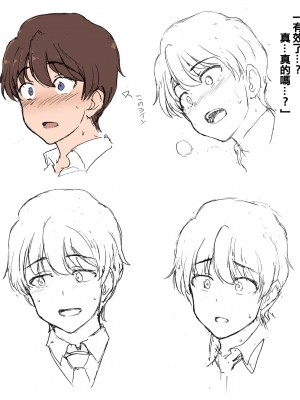 [愛上陸] ふぁみこん 第1-2話 [中国翻訳] [DL版]_112
