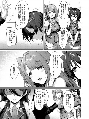 [Vパン'sエクスタシー (左藤空気)] ケガレボシ・青 (オリジナル)_007