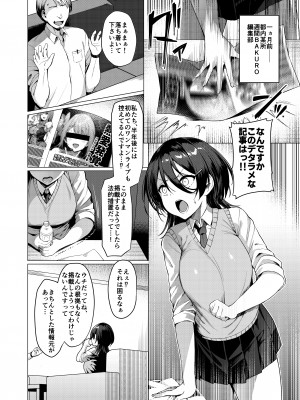[Vパン'sエクスタシー (左藤空気)] ケガレボシ・青 (オリジナル)_008