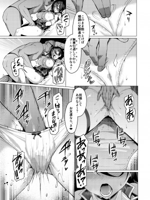 [Vパン'sエクスタシー (左藤空気)] ケガレボシ・青 (オリジナル)_013