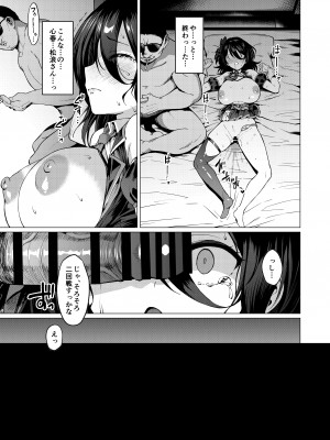 [Vパン'sエクスタシー (左藤空気)] ケガレボシ・青 (オリジナル)_023