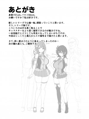 [Vパン'sエクスタシー (左藤空気)] ケガレボシ・青 (オリジナル)_037
