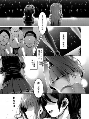 [Vパン'sエクスタシー (左藤空気)] ケガレボシ・青 (オリジナル)_002