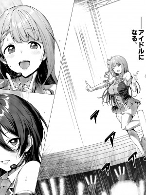 [Vパン'sエクスタシー (左藤空気)] ケガレボシ・青 (オリジナル)_003