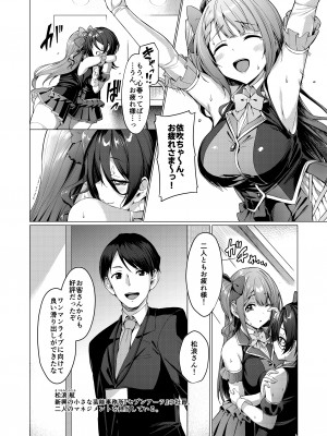 [Vパン'sエクスタシー (左藤空気)] ケガレボシ・青 (オリジナル)_006